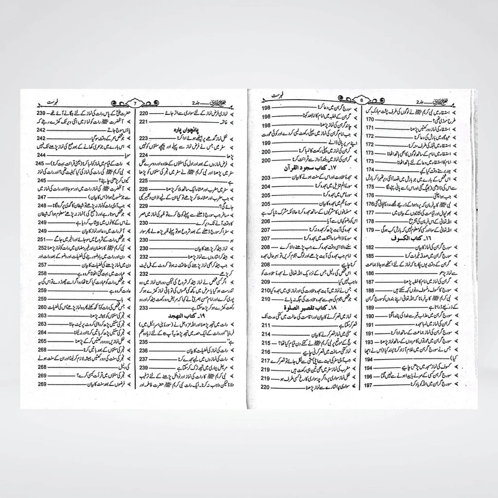 Sahih Bukhari Urdu Gold Edition Complete 8 Volume Set | Arabic with Urdu Translation & Commentary