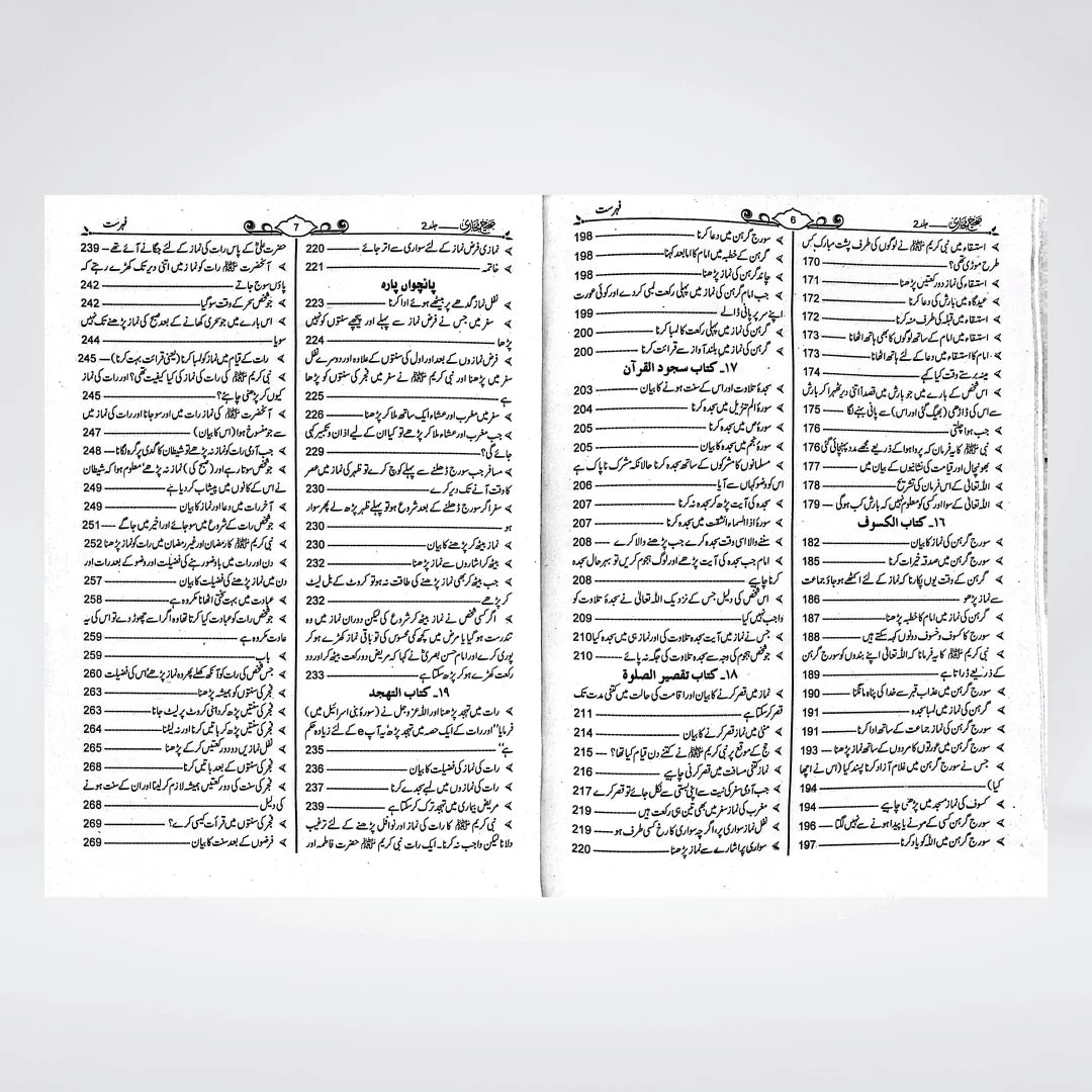 Sahih Bukhari Urdu Gold Edition Complete 8 Volume Set | Arabic with Urdu Translation & Commentary