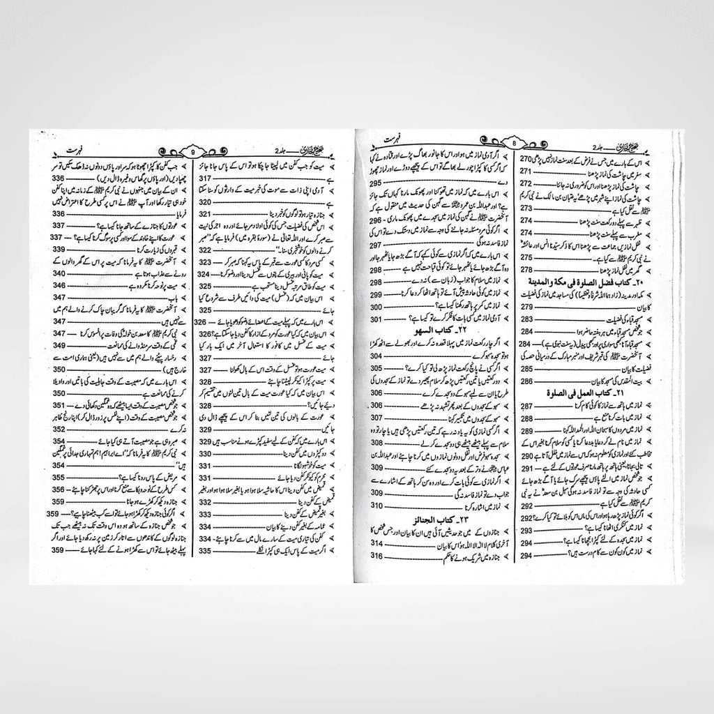 Sahih Bukhari Urdu Gold Edition Complete 8 Volume Set | Arabic with Urdu Translation & Commentary