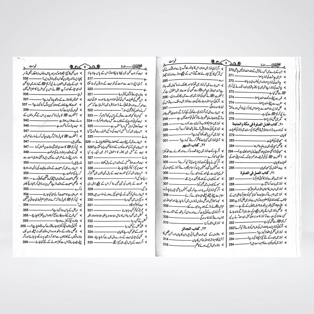 Sahih Bukhari Urdu Gold Edition Complete 8 Volume Set | Arabic with Urdu Translation & Commentary