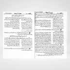 Sahih Bukhari Urdu Gold Edition Complete 8 Volume Set | Arabic with Urdu Translation & Commentary