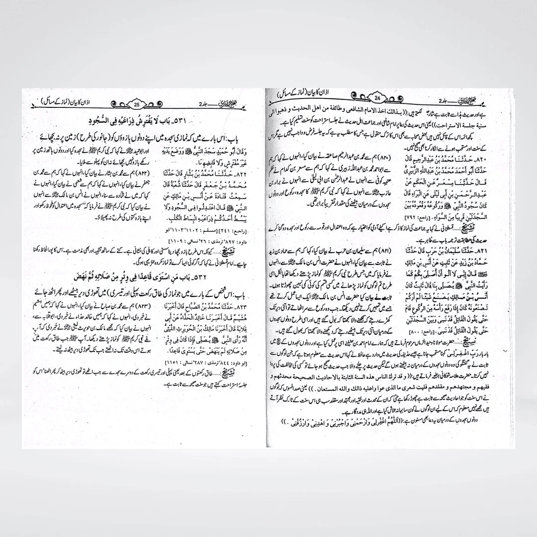 Sahih Bukhari Urdu Gold Edition Complete 8 Volume Set | Arabic with Urdu Translation & Commentary