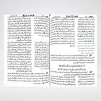 Sahih Bukhari Urdu Gold Edition Complete 8 Volume Set | Arabic with Urdu Translation & Commentary