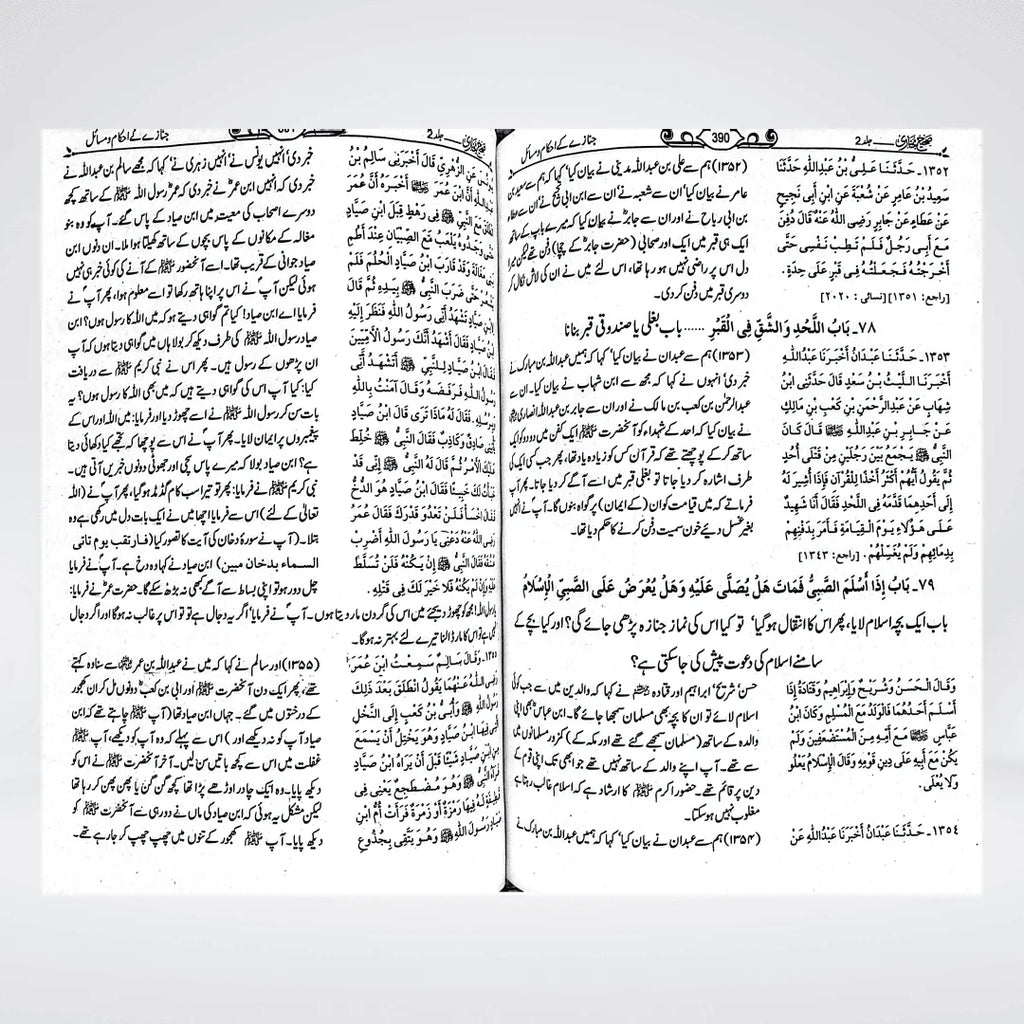 Sahih Bukhari Urdu Gold Edition Complete 8 Volume Set | Arabic with Urdu Translation & Commentary