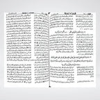 Sahih Bukhari Urdu Gold Edition Complete 8 Volume Set | Arabic with Urdu Translation & Commentary