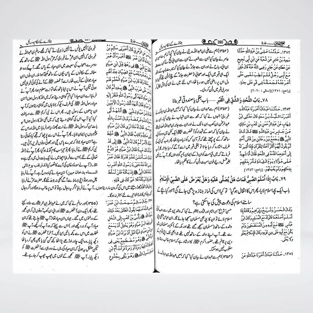 Sahih Bukhari Urdu Gold Edition Complete 8 Volume Set | Arabic with Urdu Translation & Commentary