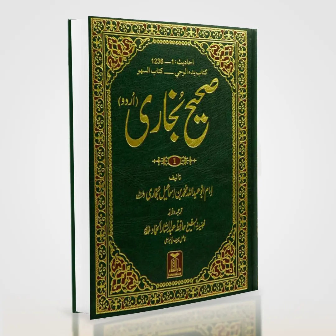 Sahih Al-Bukhari Urdu Complete 6 Volume Set – Imam Muhammad ibn Ismail al-Bukhari | Darrussalam
