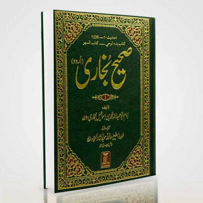 Sahih Al-Bukhari Urdu Complete 6 Volume Set – Imam Muhammad ibn Ismail al-Bukhari | Darrussalam