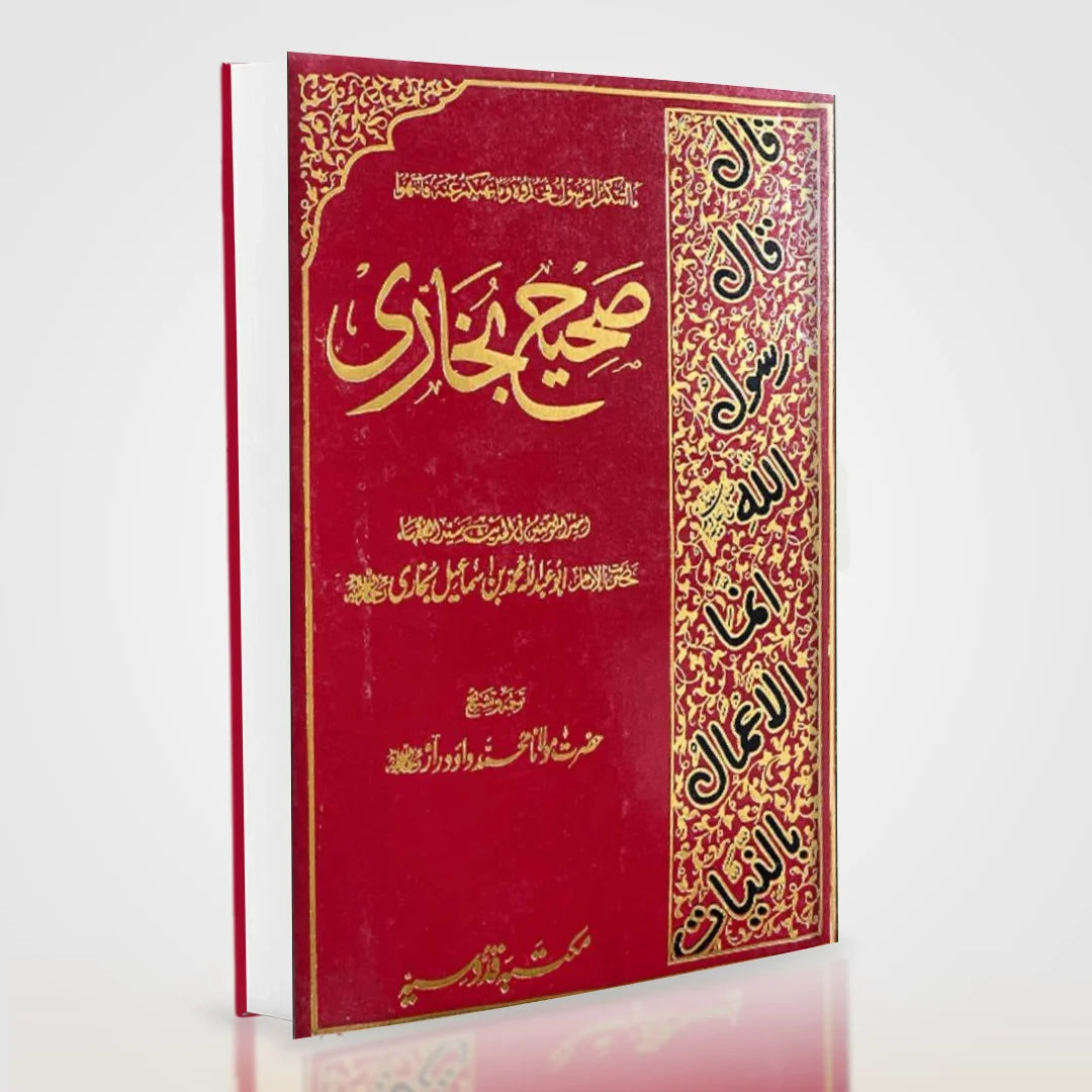 Sahih Bukhari Urdu Gold Edition Complete 8 Volume Set | Arabic with Urdu Translation & Commentary