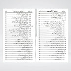 Sayedina Hassan Bin Ali Urdu: Biography by Dr Ali Muhammad Sallabi