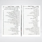 Sayedina Ali Bin Abi Talib Urdu Biography by Dr Ali Muhammad Sallabi