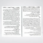 Sayedina Ali Bin Abi Talib Urdu Biography by Dr Ali Muhammad Sallabi