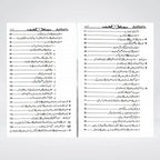 Sayedina Muawiyah Bin Abu Sufyan Urdu Biography by Dr Ali Muhammad Sallabi | Shakhsiyat Aur Karnamay