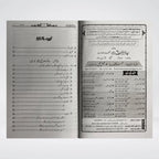 Sayedina Abu Bakr Siddique Urdu Biography by Dr Ali Muhammad Sallabi