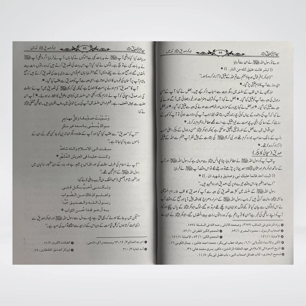 Sayedina Abu Bakr Siddique Urdu Biography by Dr Ali Muhammad Sallabi