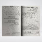 Sayedina Abu Bakr Siddique Urdu Biography by Dr Ali Muhammad Sallabi