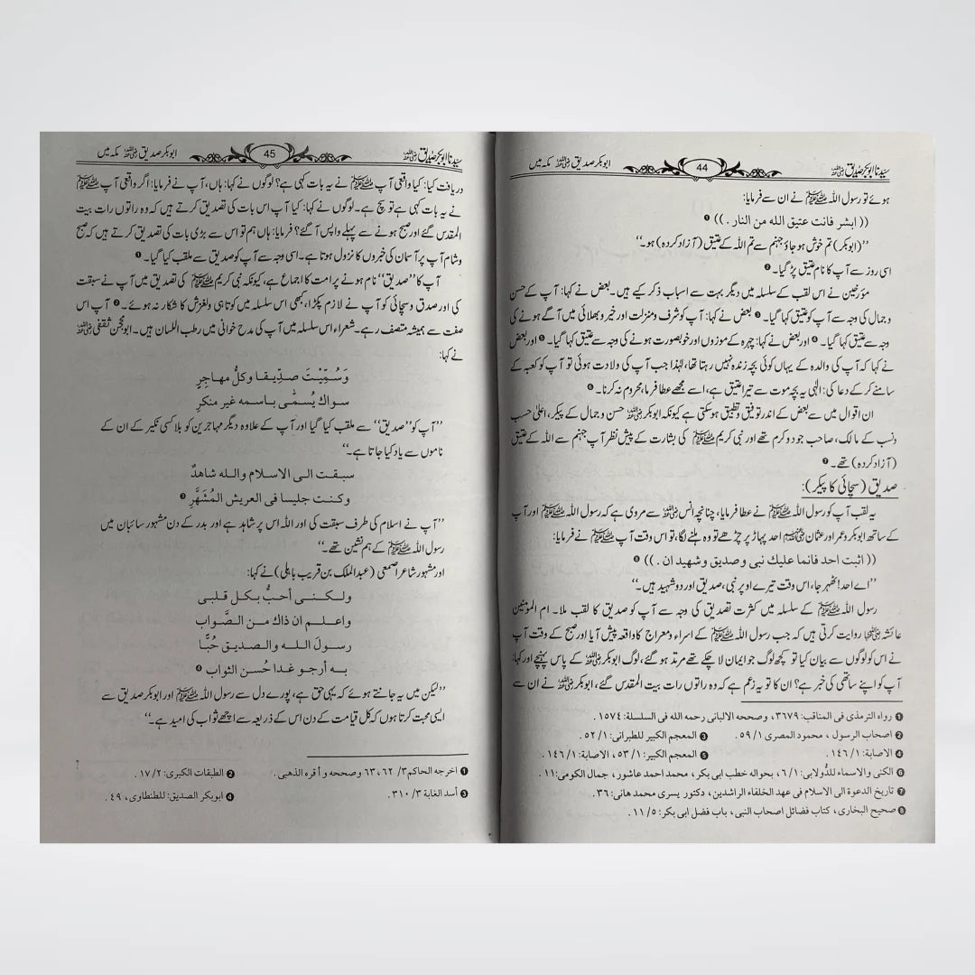 Sayedina Abu Bakr Siddique Urdu Biography by Dr Ali Muhammad Sallabi