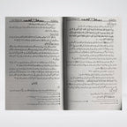 Sayedina Abu Bakr Siddique Urdu Biography by Dr Ali Muhammad Sallabi
