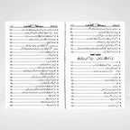 Sayedina Hussain Bin Ali Urdu Biography by Dr Ali Muhammad Sallabi