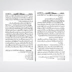 Sayedina Hussain Bin Ali Urdu Biography by Dr Ali Muhammad Sallabi