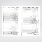 Sayedina Usman Bin Affan Urdu Biography by Dr Ali Muhammad Sallabi