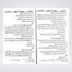 Sayedina Usman Bin Affan Urdu Biography by Dr Ali Muhammad Sallabi