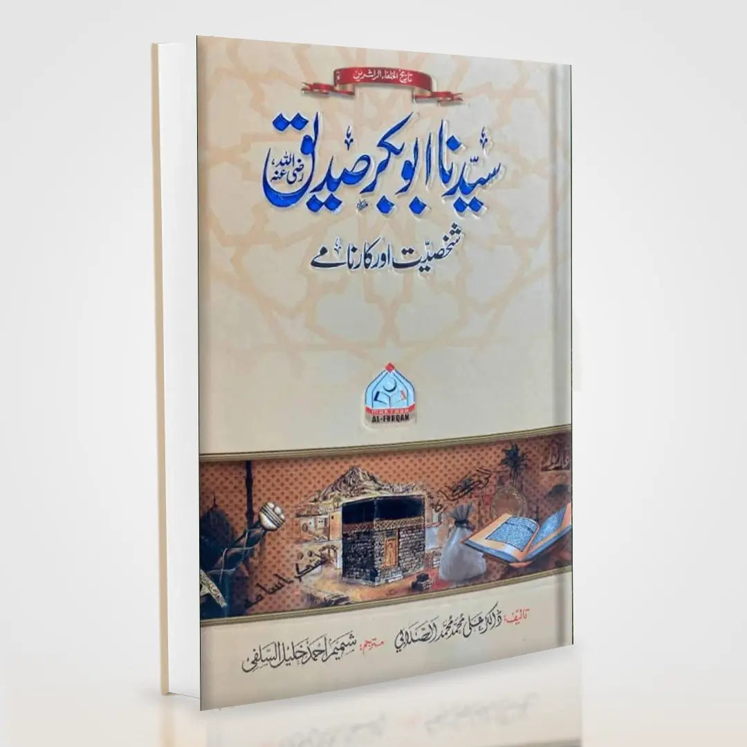 Sayedina Abu Bakr Siddique Urdu Biography by Dr Ali Muhammad Sallabi