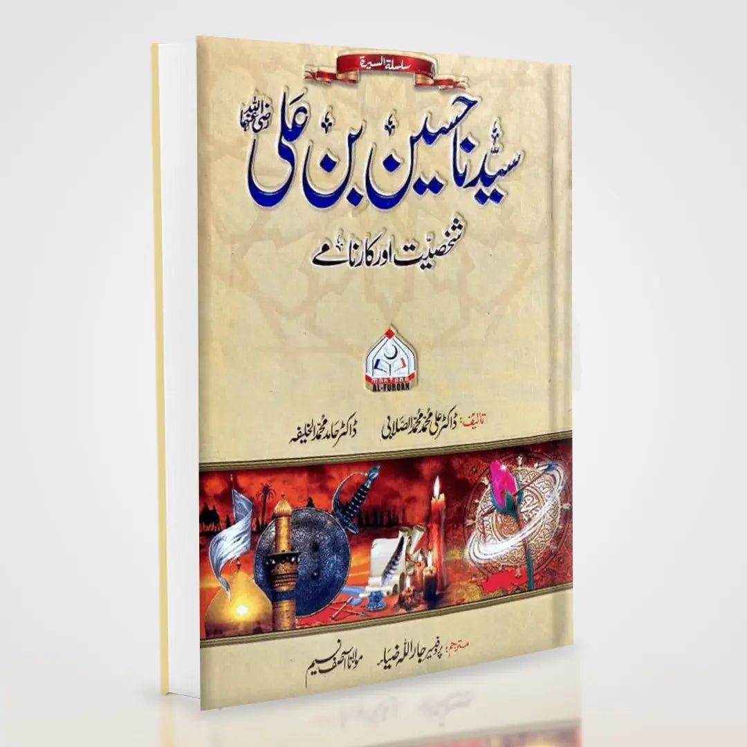 Sayedina Hussain Bin Ali Urdu Biography by Dr Ali Muhammad Sallabi