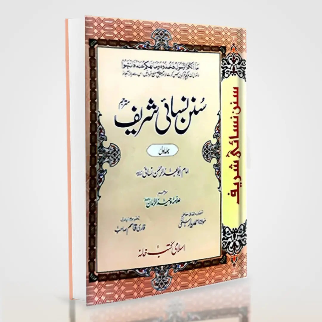 Sunan an-Nasa'i Urdu 2 Volume Standard Edition – Imam Ahmad ibn Shu'ayb an-Nasa'i