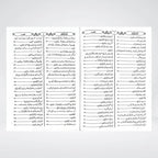 Sunan Abi Dawood Urdu Complete 3 Volume Set | Arabic with Urdu Translation