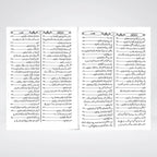 Sunan Abi Dawood Urdu Complete 3 Volume Set | Arabic with Urdu Translation