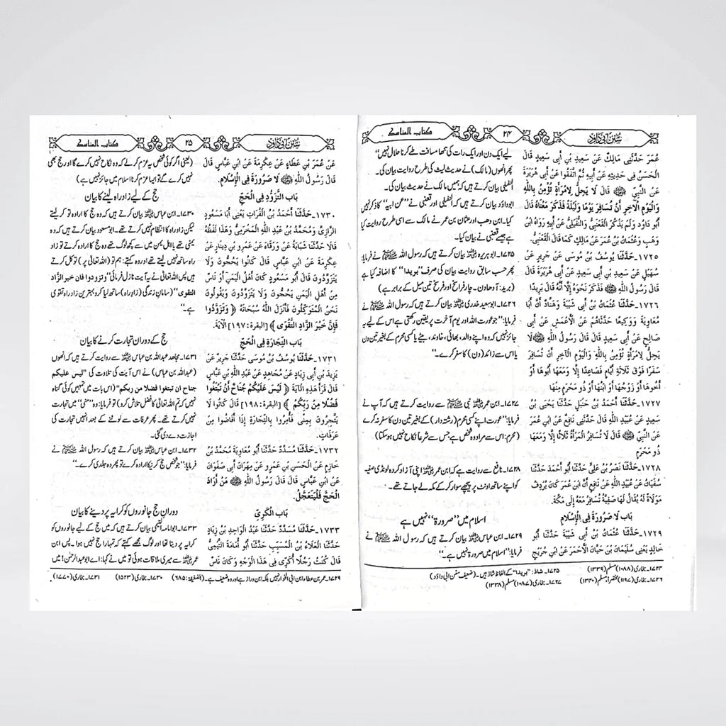 Sunan Abi Dawood Urdu Complete 3 Volume Set | Arabic with Urdu Translation