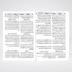 Sunan Abi Dawood Urdu Complete 3 Volume Set | Arabic with Urdu Translation