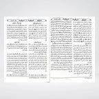 Sunan Abi Dawood Urdu Complete 3 Volume Set | Arabic with Urdu Translation