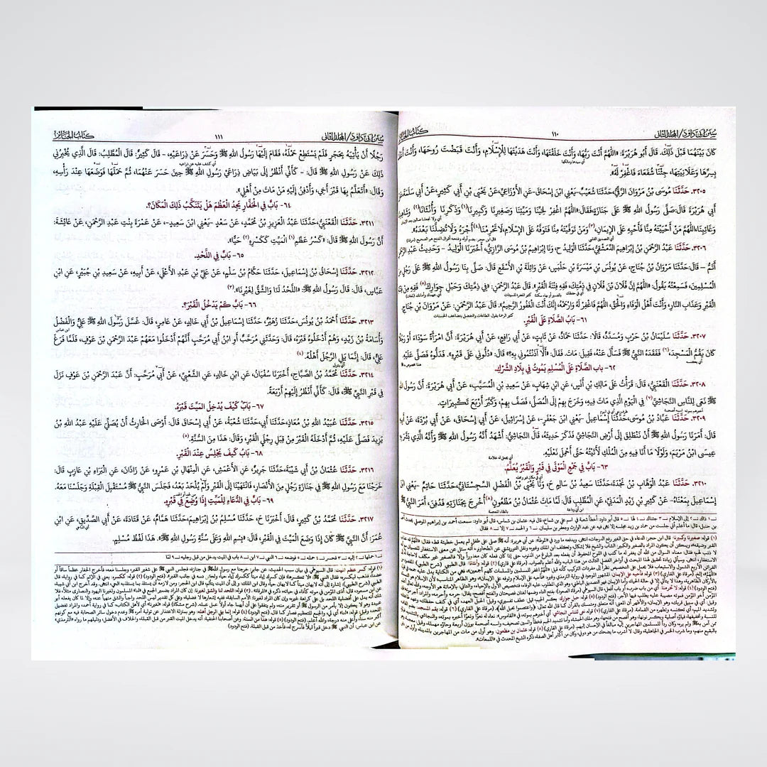 Sunan Abi Dawood Imported Edition | Complete Arabic Hadith Collection | Maktaba Muhammadia