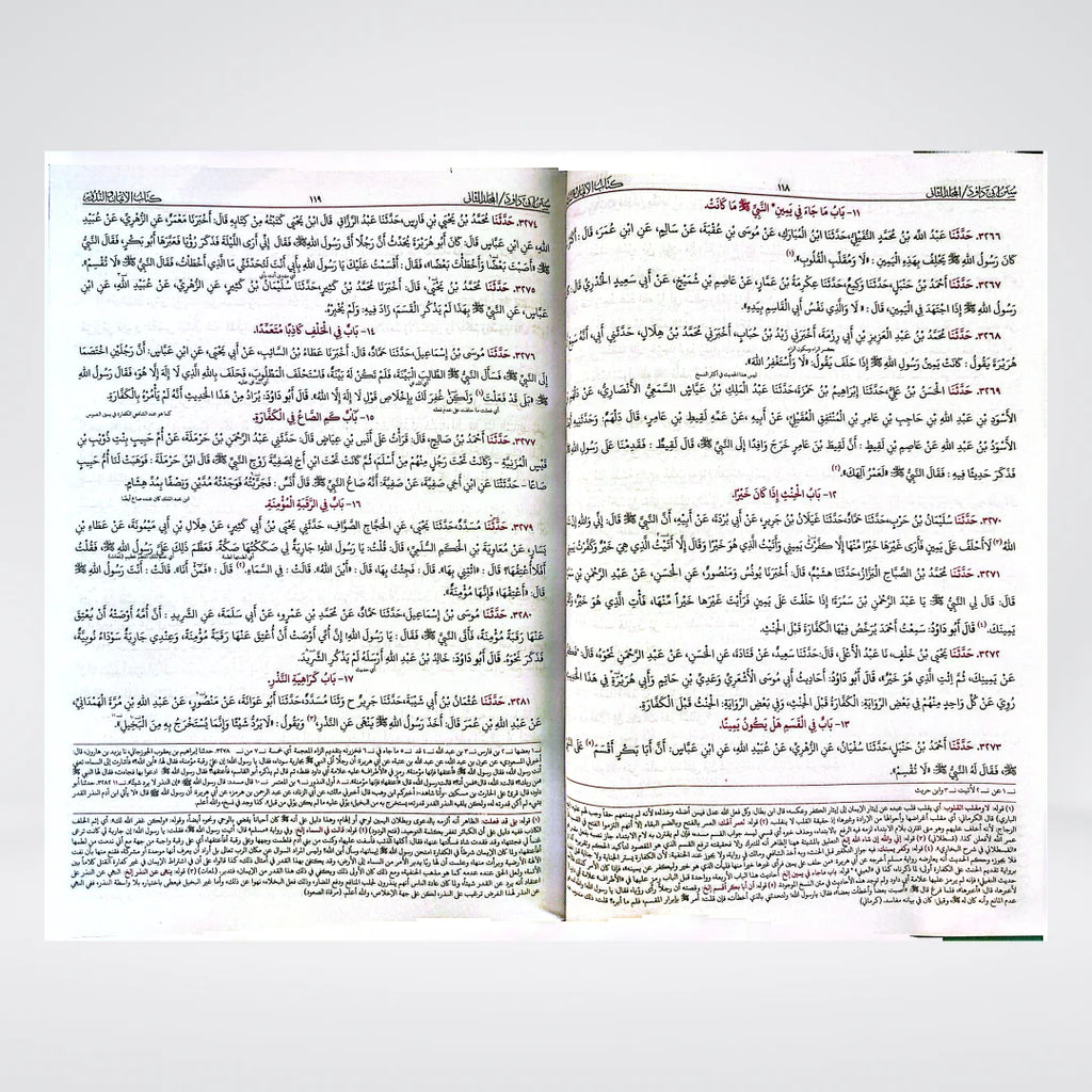 Sunan Abi Dawood Imported Edition | Complete Arabic Hadith Collection | Maktaba Muhammadia