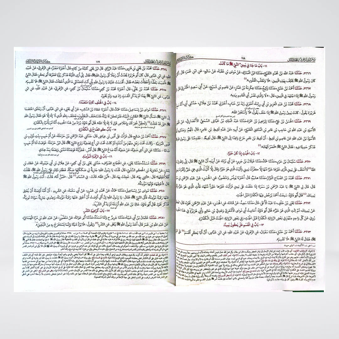 Sunan Abi Dawood Imported Edition | Complete Arabic Hadith Collection | Maktaba Muhammadia