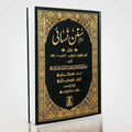 Sunan An-Nasai Urdu Complete 7 Volume Set – Imam Ahmad ibn Shu'ayb An-Nasa'i | Darrussalam