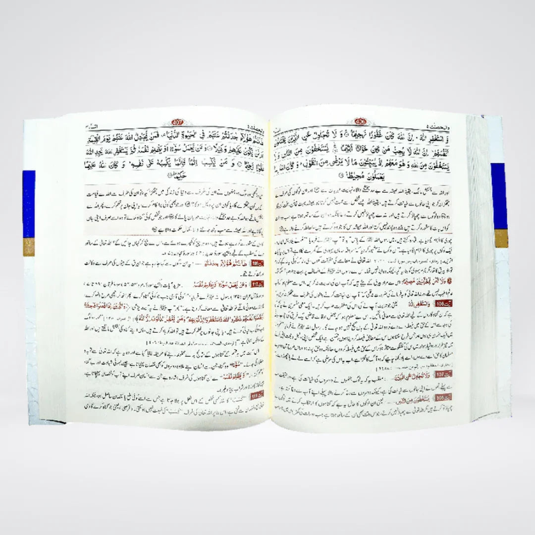 Tafsir Quran al Kareem (4 Volume Imported Edition) – Hafiz Abdus Salam Bin Muhammad Bhutvi