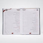 Tajalliyat-e-Nubawwat | Authentic Urdu Seerah by Sheikh Safi-ur-Rahman Mubarakpuri