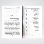 Tarbiyat: Zaheen Bachay Ki Urdu – A Practical Guide to Raising Intelligent and Well-Rounded Children