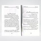 Tarbiyat: Zaheen Bachay Ki Urdu – A Practical Guide to Raising Intelligent and Well-Rounded Children
