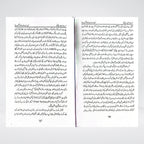 Tarbiyat: Zaheen Bachay Ki Urdu – A Practical Guide to Raising Intelligent and Well-Rounded Children