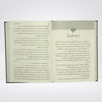 Uswa tul Alam | Complete Urdu Seerah of Prophet Muhammad ﷺ by Darrussalam